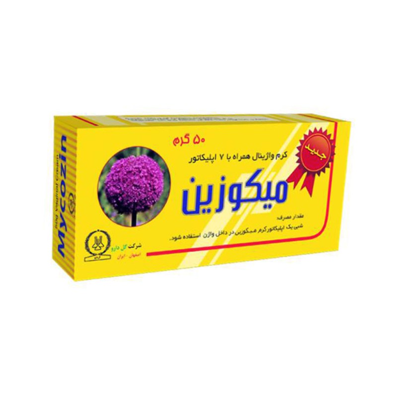 كرم واژينال ميكوزين گل دارو 50 گرم