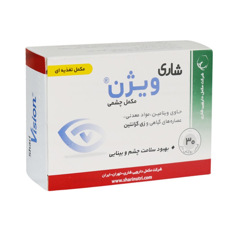 قرص ویژن شاری 30 عدد