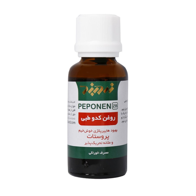 قطره خوراکی پپونن روغن کدو طبی زردبند 30 میلی لیتر