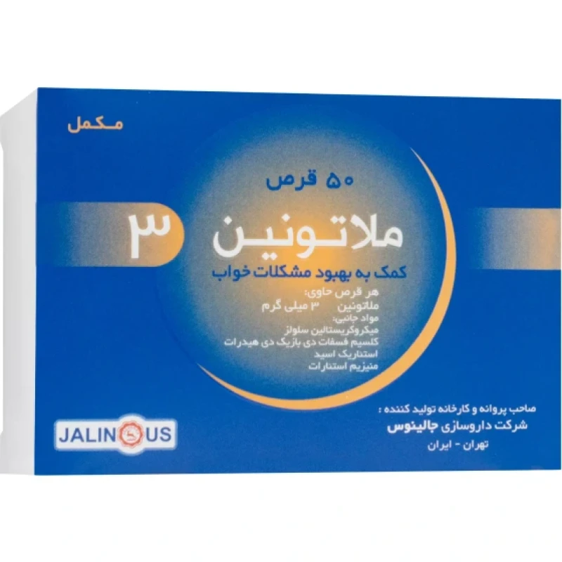 قرص ملاتونین 3 میلی گرم جالینوس50 عدد